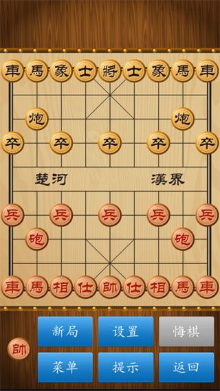 中国象棋免费版