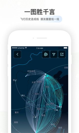 航旅纵横app