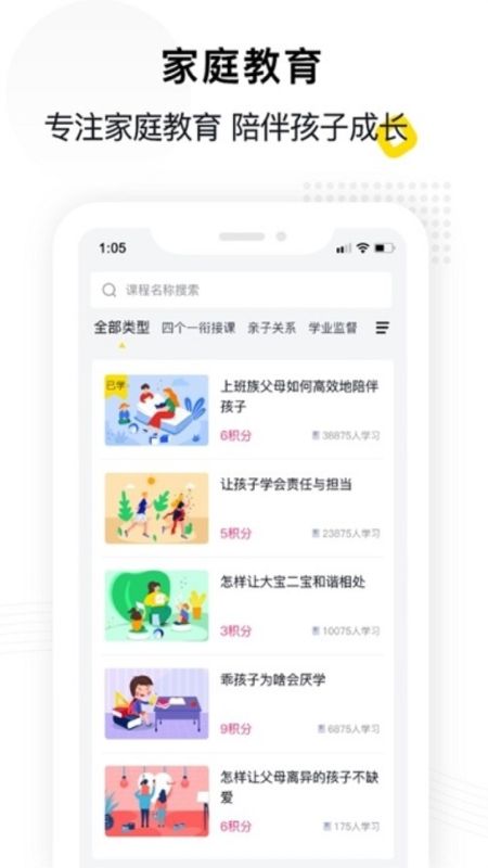 惠家教