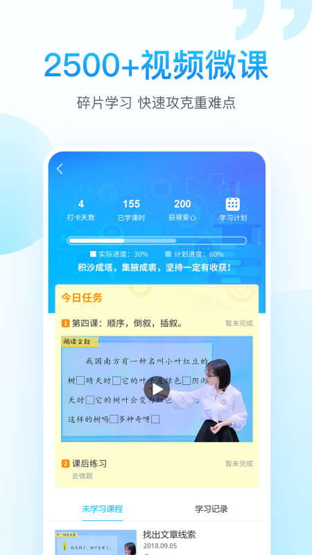 纳米盒小学英语