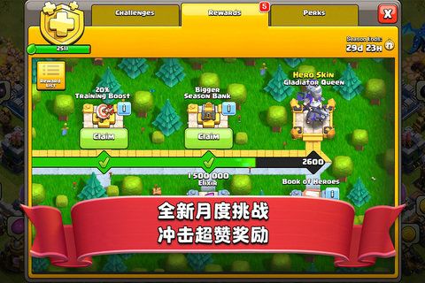 部落冲突无限兵力无限宝石(Clash of Clans)