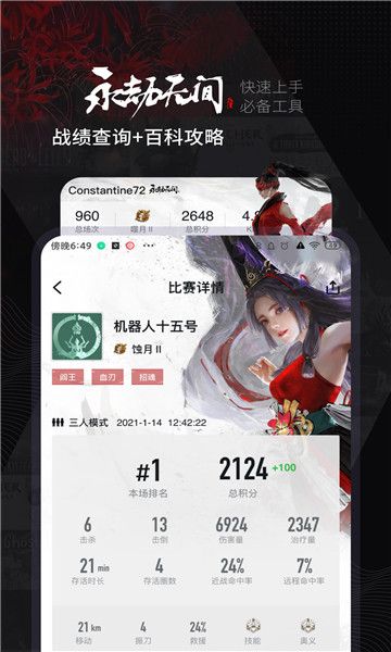 绝地求生小黑盒