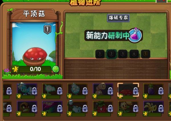 植物大战僵尸2内购免费版(Plants Vs Zombies 2)