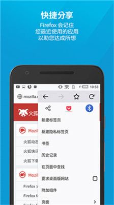 火狐浏览器TV版(Firefox)