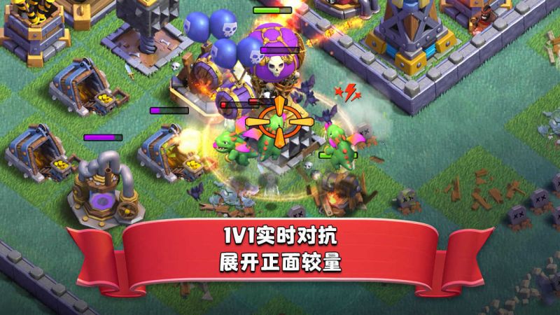 部落冲突无限兵力无敌版(Atrasis - Ultimate)