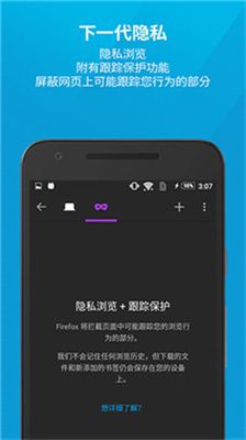 火狐浏览器TV版(Firefox)