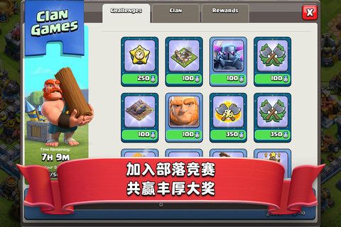 部落冲突无限兵力无限宝石(Clash of Clans)