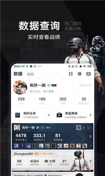 绝地求生小黑盒