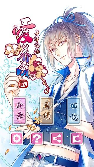 爱养成2无限金币