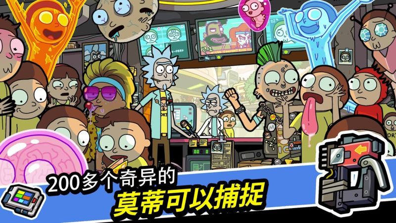 口袋莫蒂汉化版(Pocket Mortys)