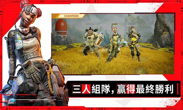 apex英雄手机版