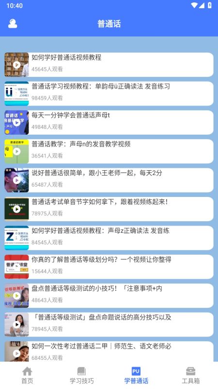 一师一优课国家教育平台