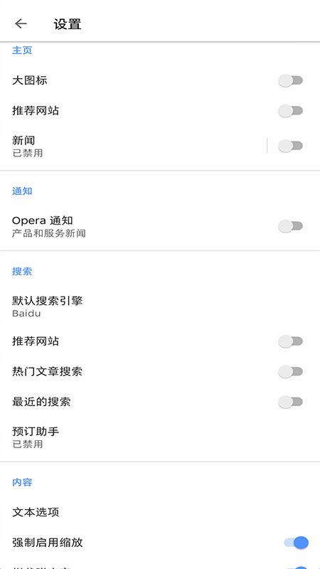 Opera浏览器(Opera)