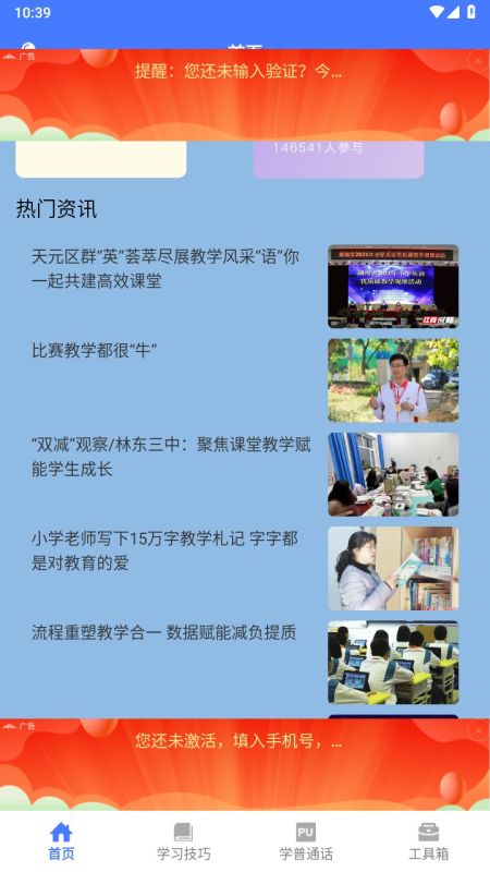 一师一优课国家教育平台