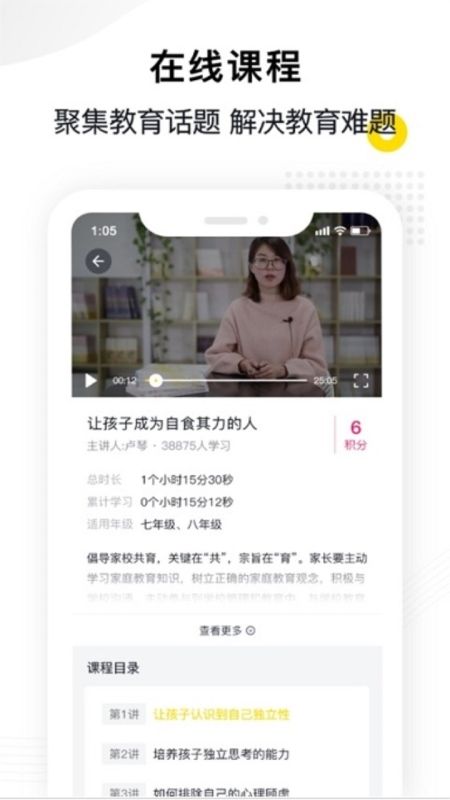 惠家教