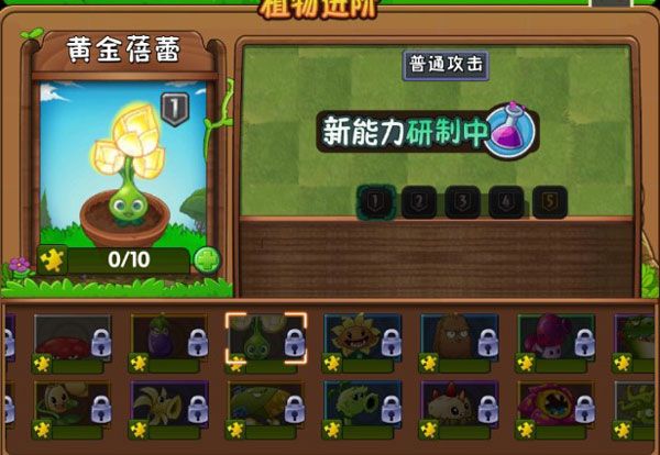 植物大战僵尸2内购免费版(Plants Vs Zombies 2)