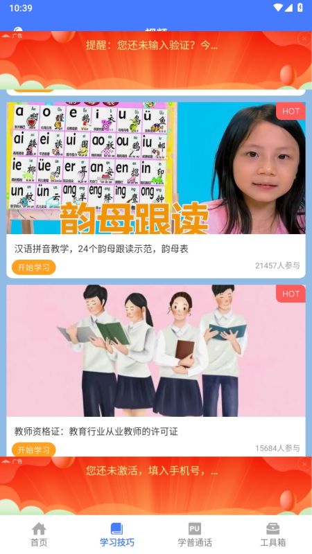 一师一优课国家教育平台