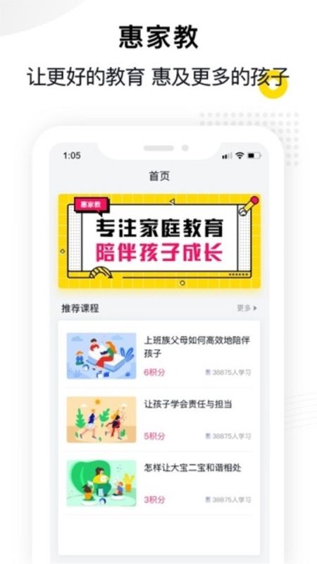 惠家教