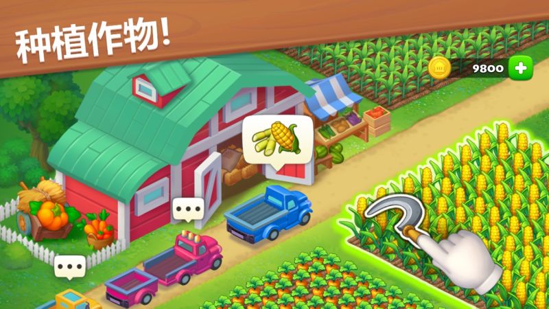 梦想小镇(Township)