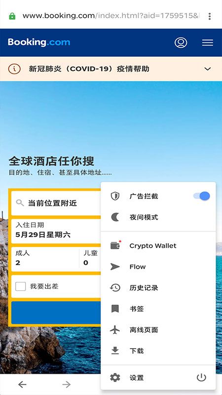 Opera浏览器(Opera)