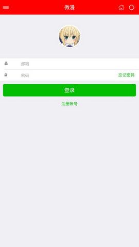 微漫