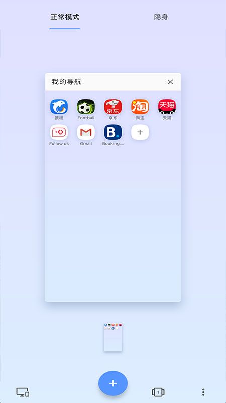 Opera浏览器(Opera)