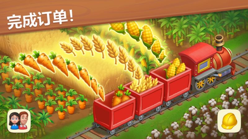 梦想小镇(Township)