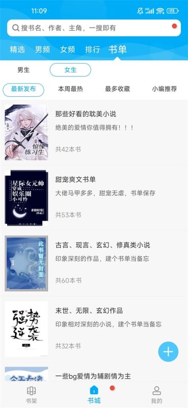 笔趣阁无广告
