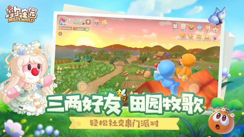 摩尔庄园