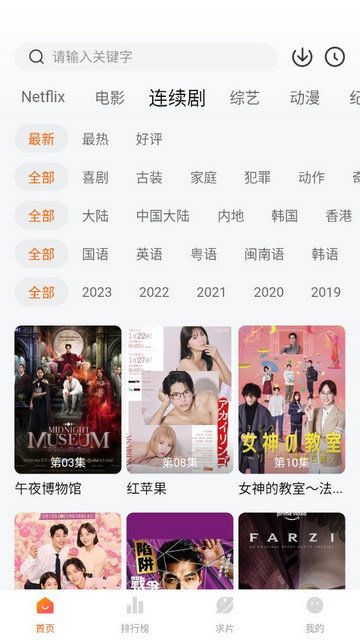 追剧达人免广告