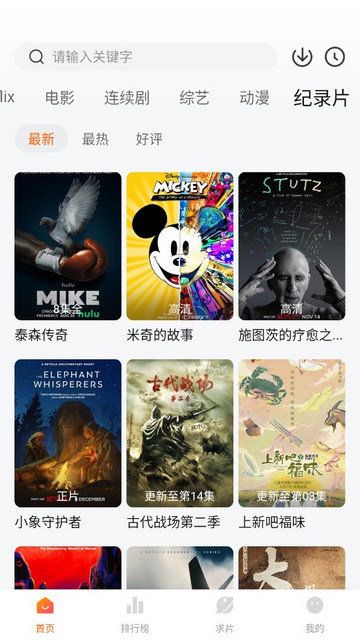 追剧达人免广告