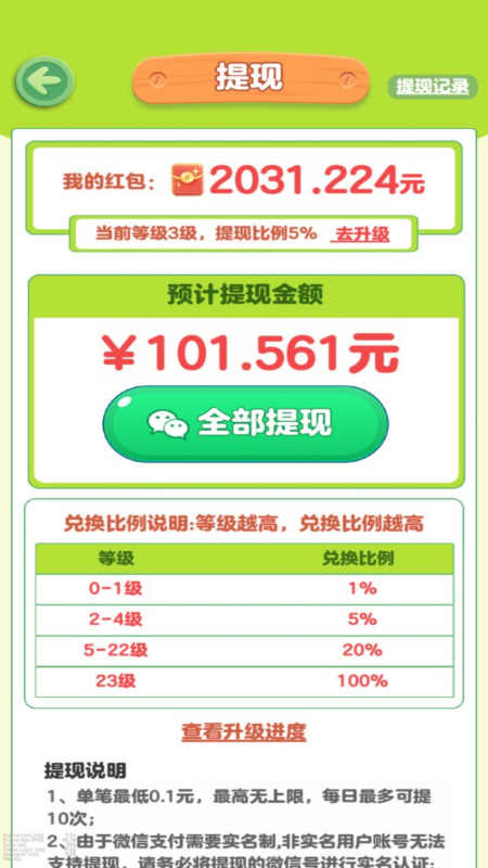 青青草原红包版