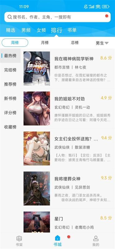 笔趣阁无广告