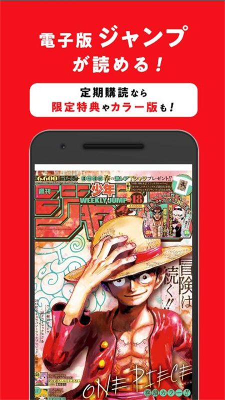 少年jump+(ジャンプ＋)