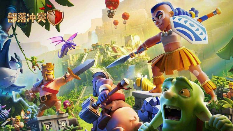 部落冲突无限兵力版(Clash of Clans)