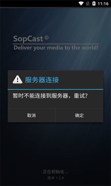 sopcast