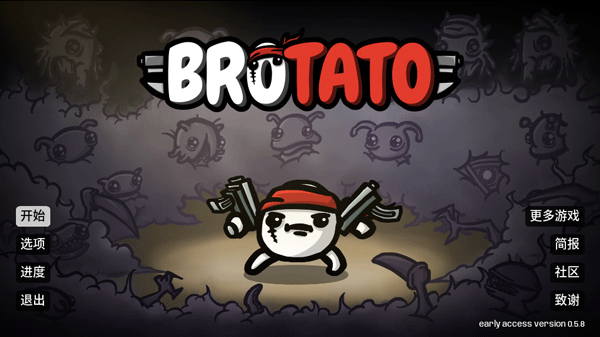 土豆兄弟手机版中文版(Brotato)