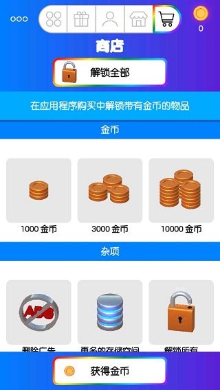 快清理粘液模拟器(Virtual Slime)