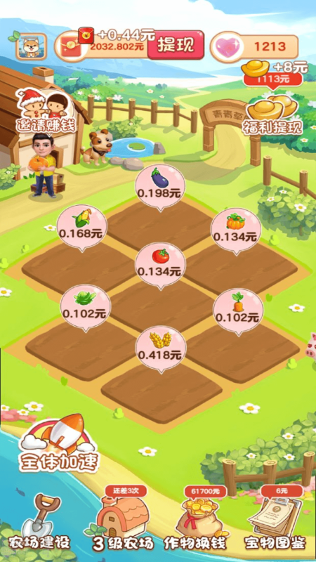 青青草原红包版