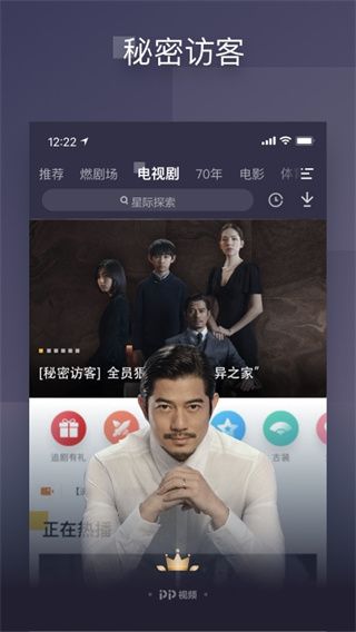 pptv网络电视