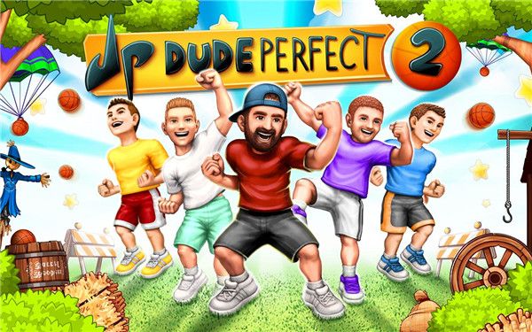 完美投篮2中文版(Dude Perfect 2)