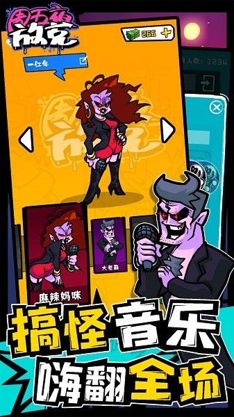 周五夜放克双人联机版