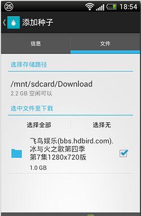 flud种子搜索神器最新版(Flud)