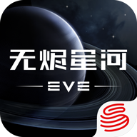 星战前夜:无烬星河