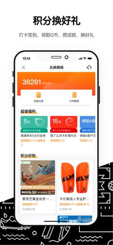 绿茵岁月