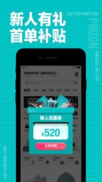 得物网上商城