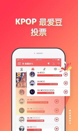 韩爱豆app(CHOEAEDOL)