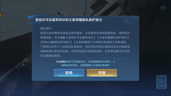王者荣耀云游戏无限时长版