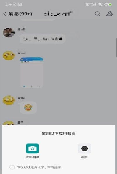 虚拟相机(FakeCamera)