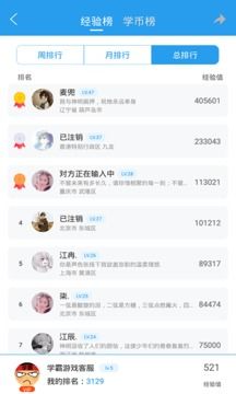 学霸游戏